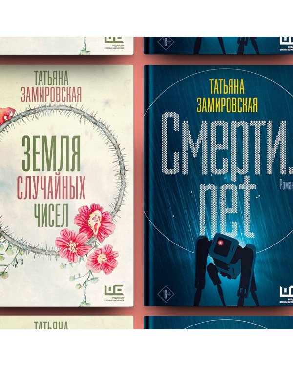 Земля случайных чисел