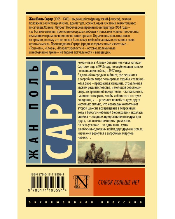 Ставок больше нет