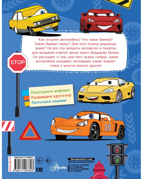 Автомобили