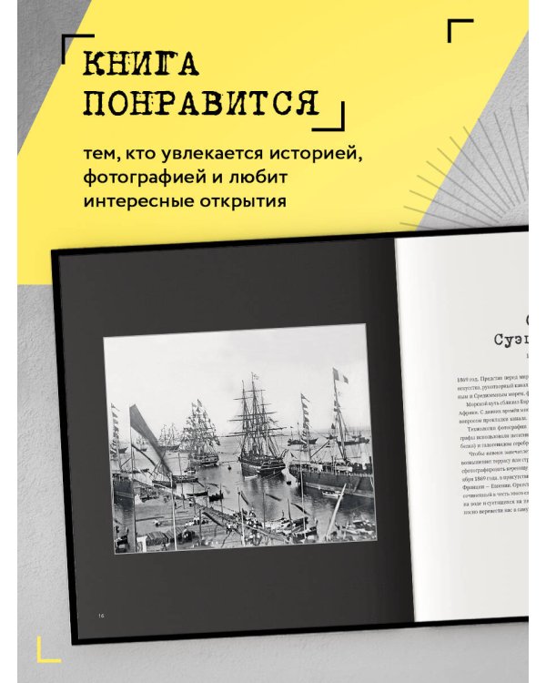 Легендарные фотографии, изменившие мир