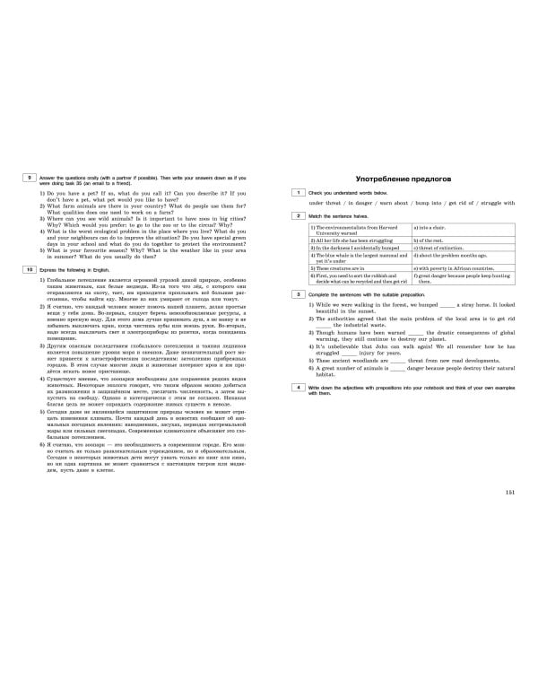 ОГЭ-2025. Английский язык. Разделы "Письмо" и "Говорение"