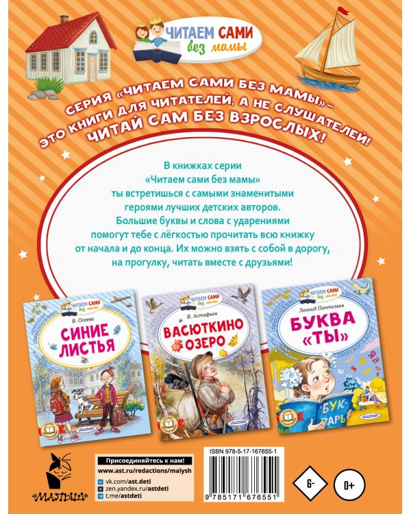 Замечательные рассказы о детях