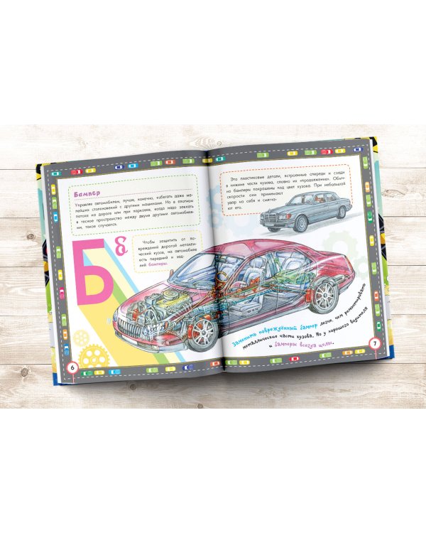 Автомобили