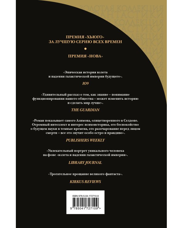 Академия. Начало