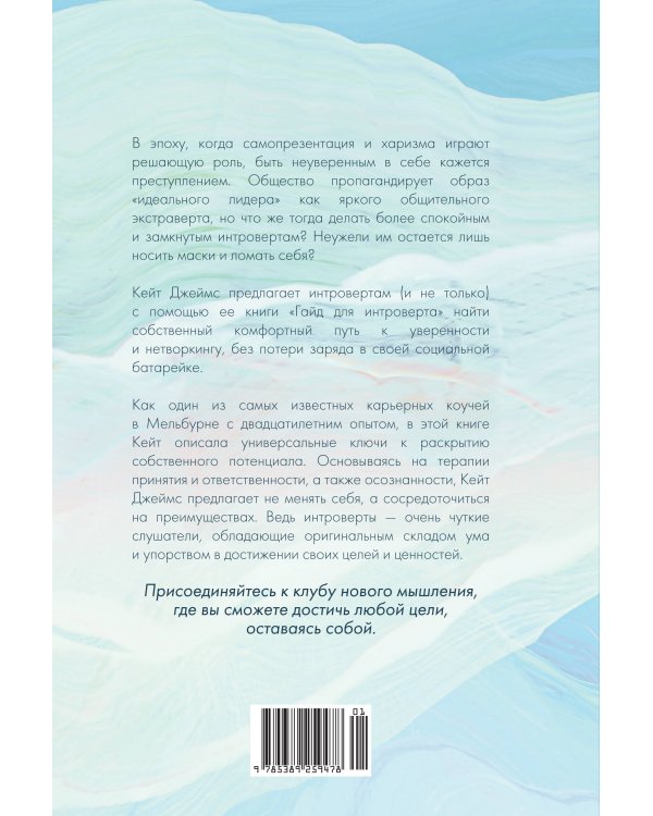 Гайд для интроверта: как покорить мир своей харизмой