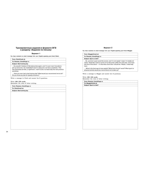 ОГЭ-2025. Английский язык. Разделы "Письмо" и "Говорение"