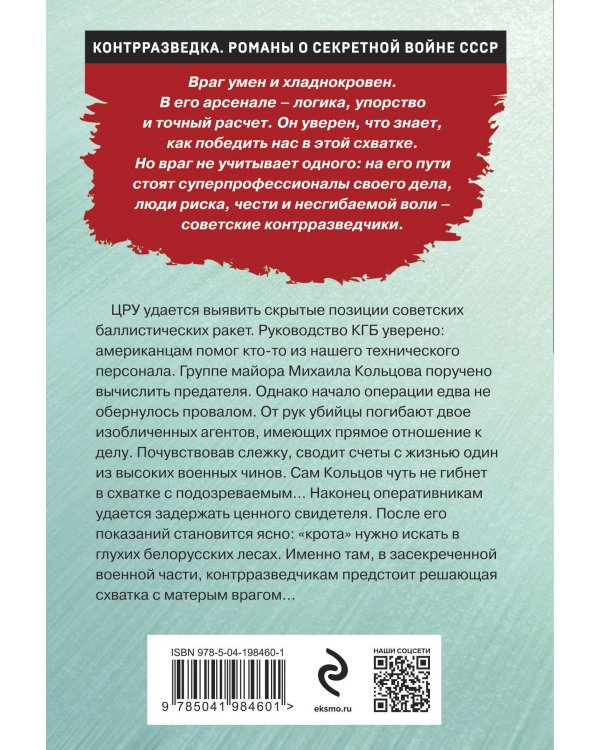 Секретная часть