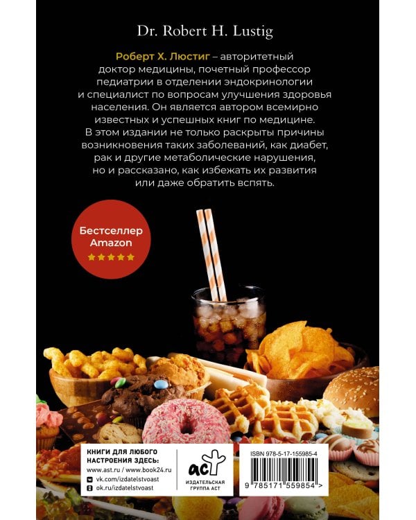 Чем нас пичкают! Вся правда о правильном питании и современной медицине