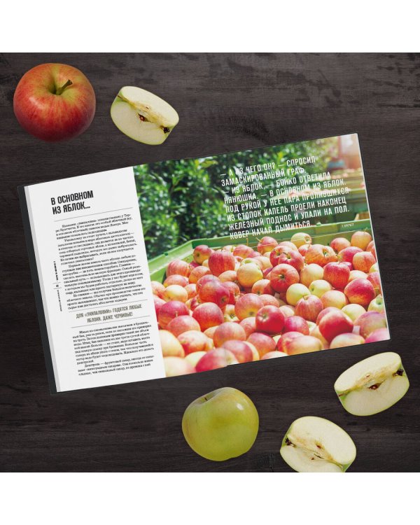 Идеальный самогон. Секреты домашнего приготовления крепких напитков: коньяк, джин, виски