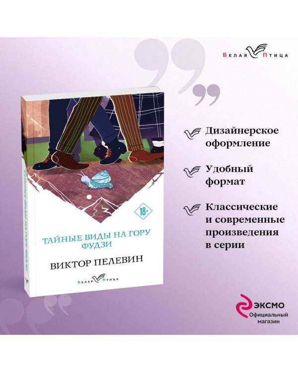 Тайные виды на гору Фудзи