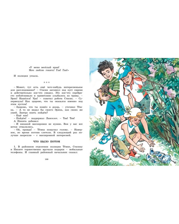 Это наш весёлый класс! Рассказы