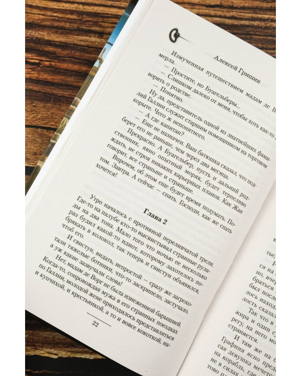 Под знаком Альбатроса