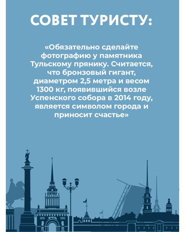 ТОП-30 маршрутов по городам России. Маршруты для путешествий