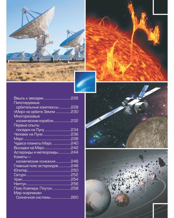 Большая детская 4D энциклопедия с дополненной реальностью