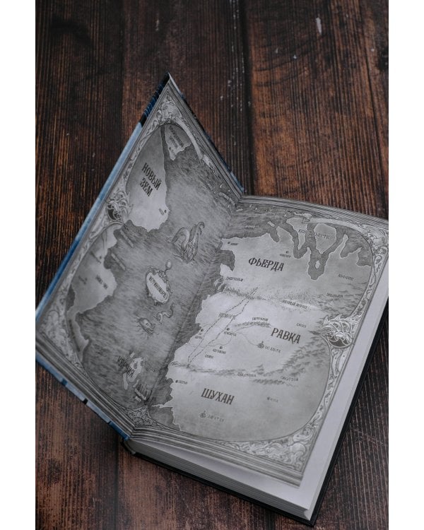 Шестерка воронов