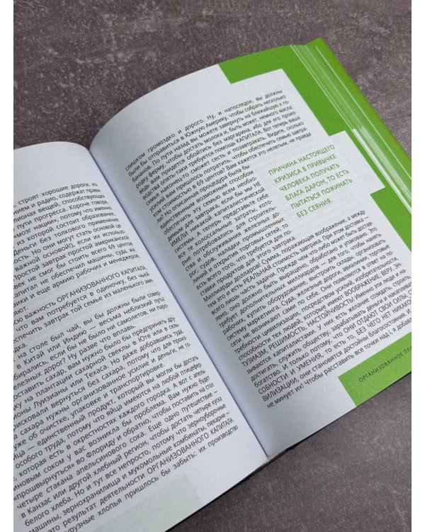 Думай и богатей! Самое полное издание, исправленное и дополненное