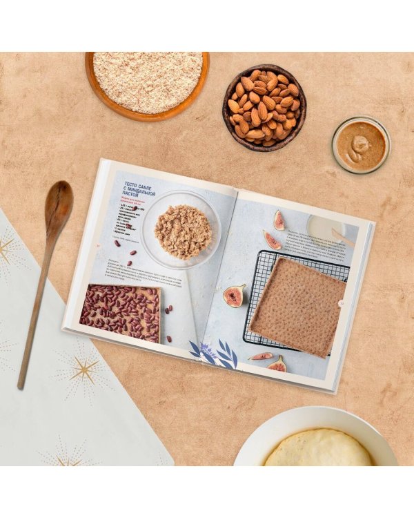 Тонкие тарты. Пышные турты. Изысканные татены. 200 вегетарианских рецептов открытых, закрытых и перевернутых пирогов