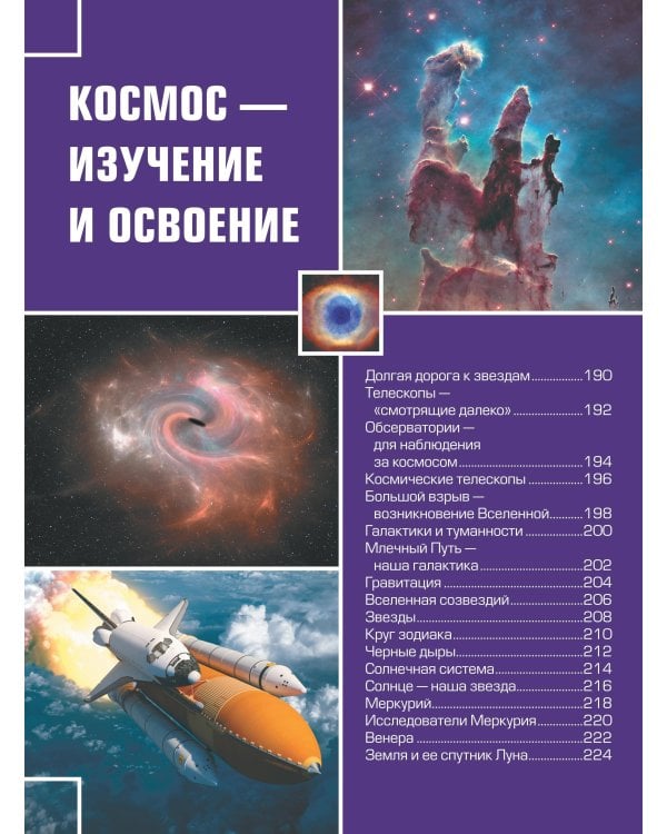 Большая детская 4D энциклопедия с дополненной реальностью