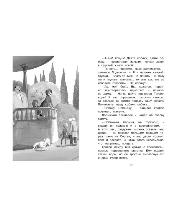 Белый пудель