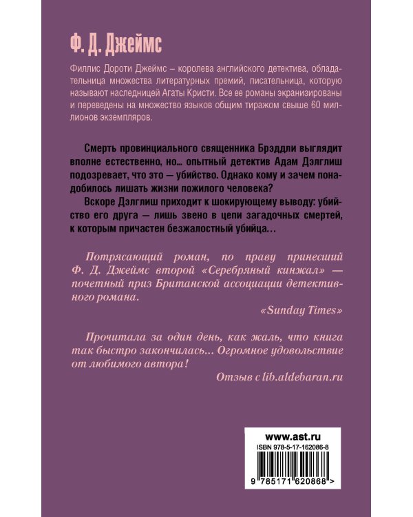 Черная башня