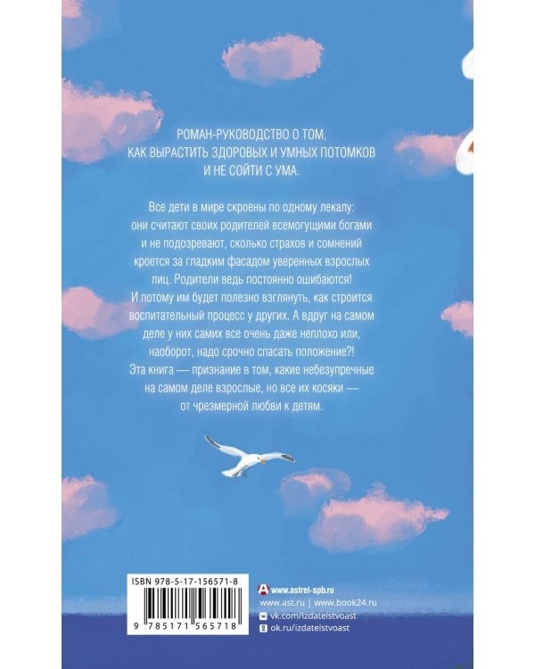 А также их родители