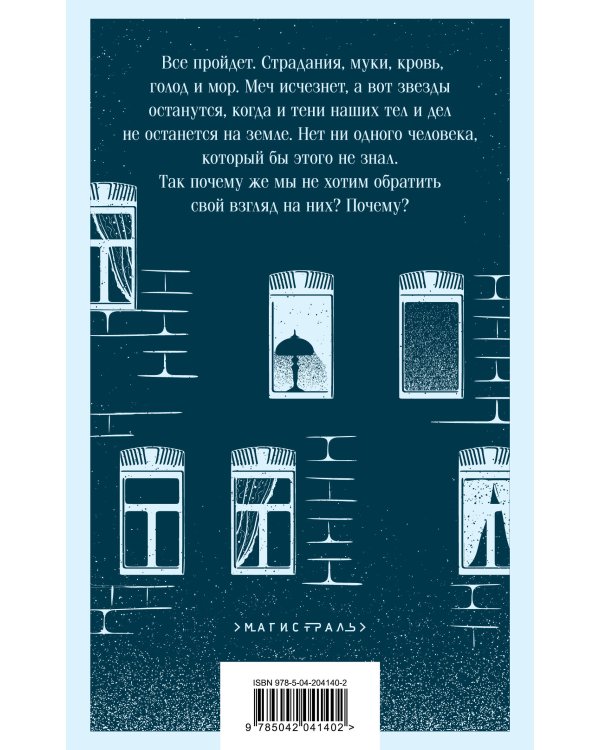 Белая гвардия