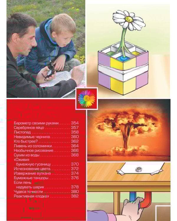 Большая детская 4D энциклопедия с дополненной реальностью