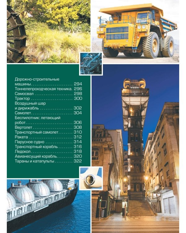 Большая детская 4D энциклопедия с дополненной реальностью