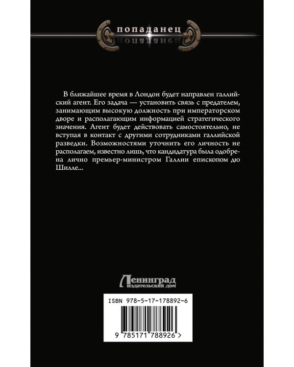 Под знаком Альбатроса