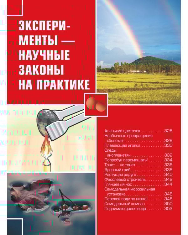 Большая детская 4D энциклопедия с дополненной реальностью