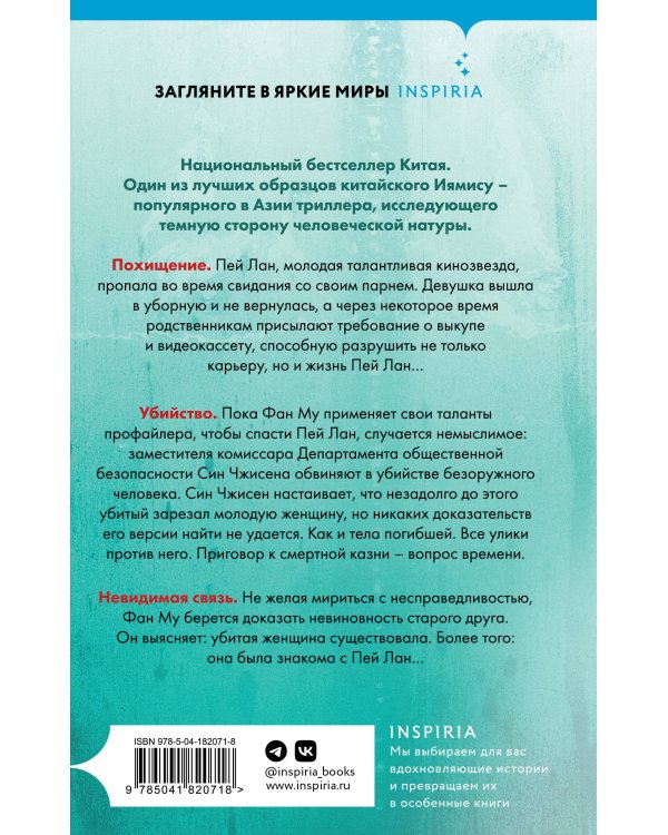 Лэй Ми. Комплект из 5 книг (Профайлер; Ящик Скиннера; Клинок молчания; Седьмой читатель; Тень мертвеца. Последнее дело Фан Му)