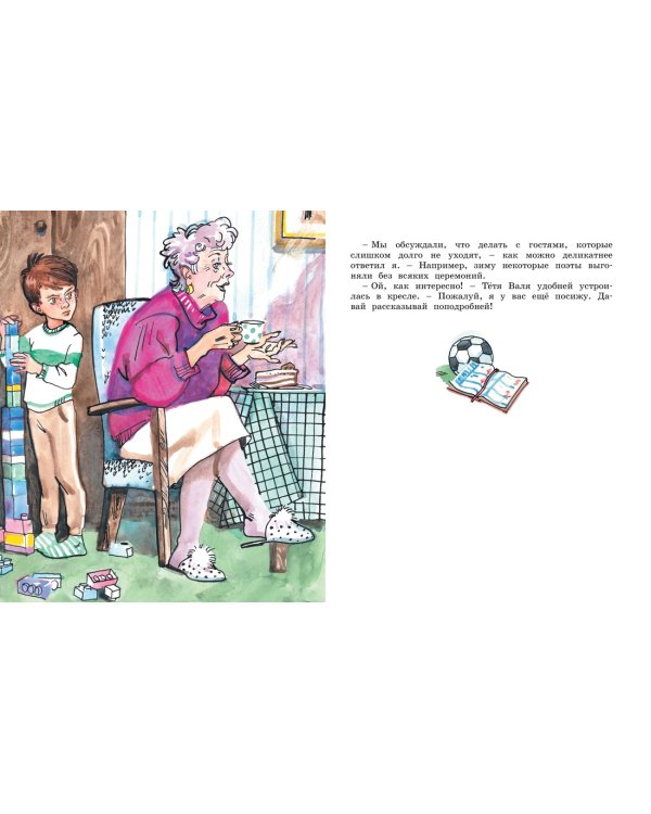 Это наш весёлый класс! Рассказы