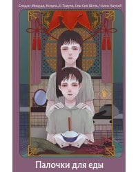 Палочки для еды