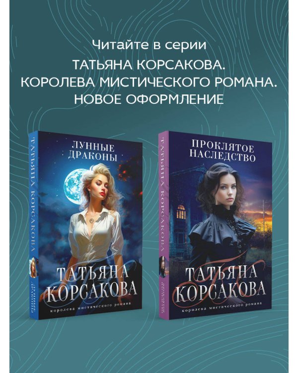 Зов серебра