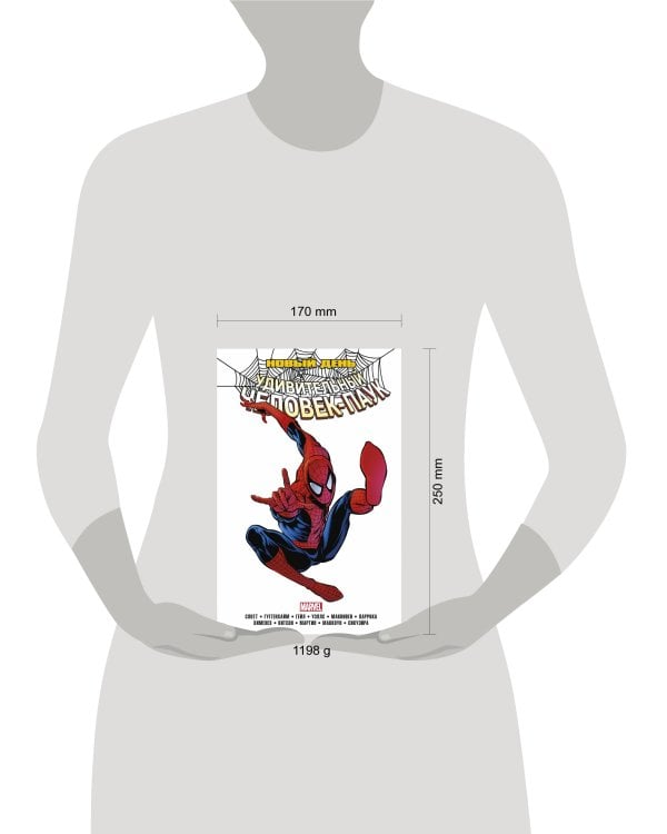 Человек-Паук. Новый день. Том 1