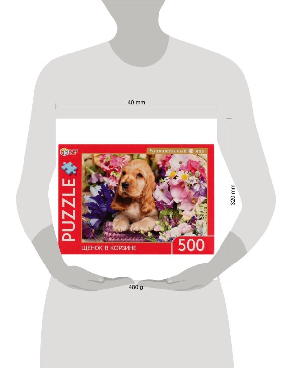 Щенок в корзине. Удивительный мир. Пазл классический в коробке. 500 деталей. Умные игры  в кор.10шт