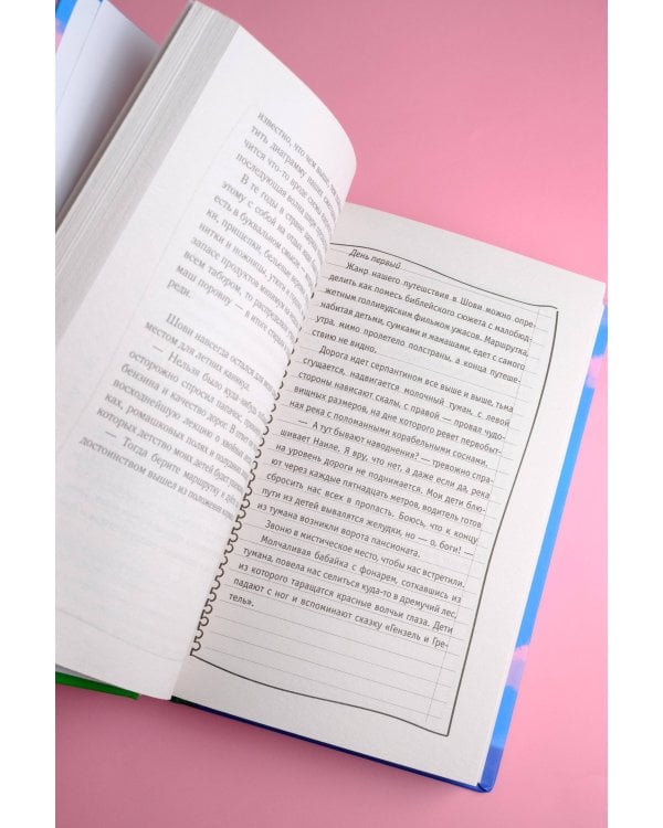 А также их родители