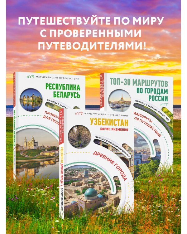 ТОП-30 маршрутов по городам России. Маршруты для путешествий