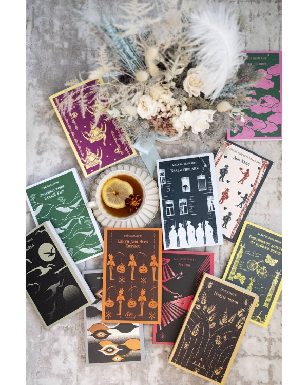 Белая гвардия