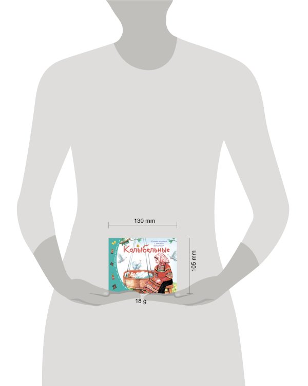 Книжки-малышки с детским фольклором.Колыбельные