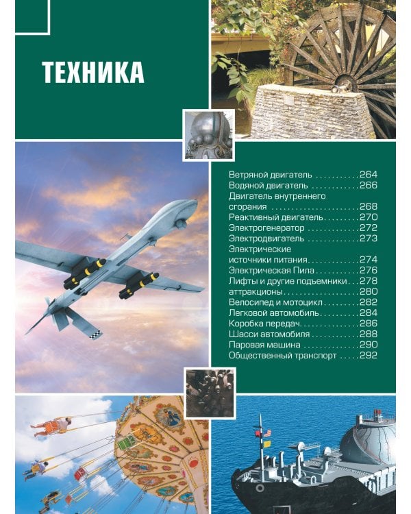 Большая детская 4D энциклопедия с дополненной реальностью