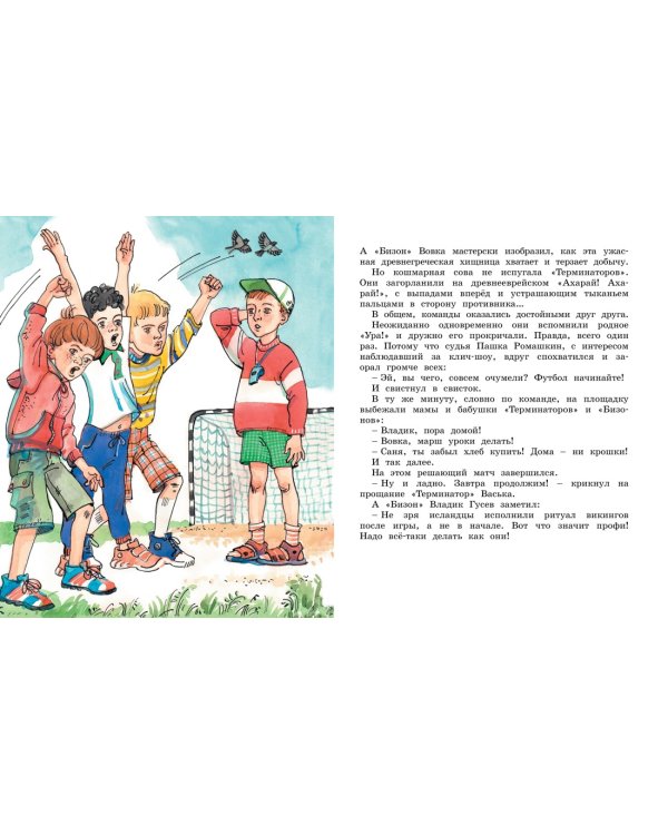 Это наш весёлый класс! Рассказы