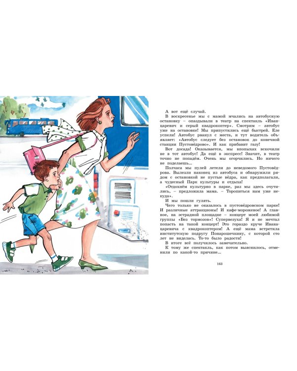 Это наш весёлый класс! Рассказы