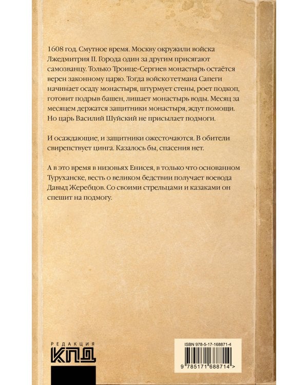 Дикая карта. Роман-хроника