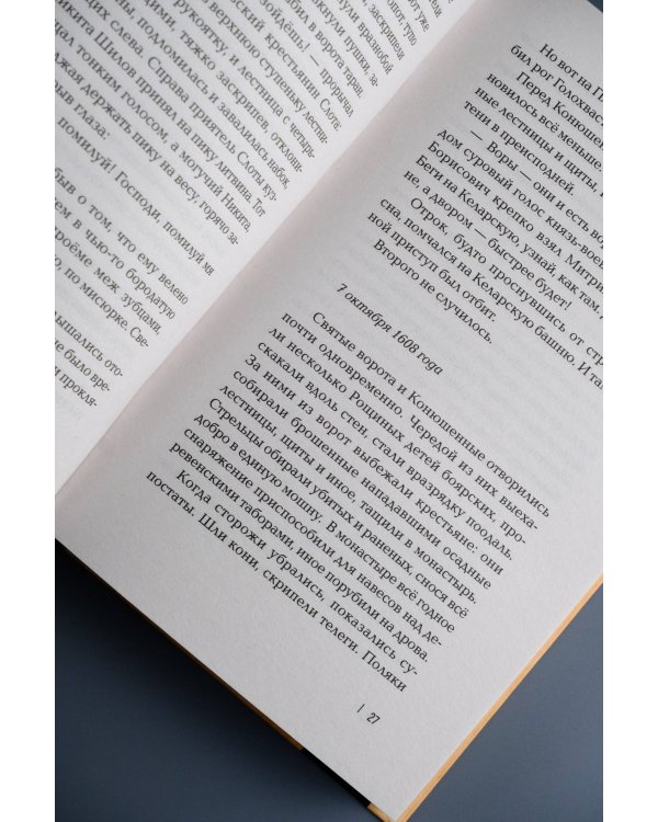 Дикая карта. Роман-хроника