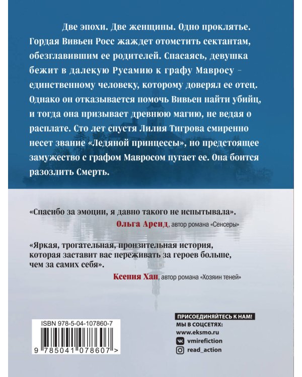 Тайны Вивьен