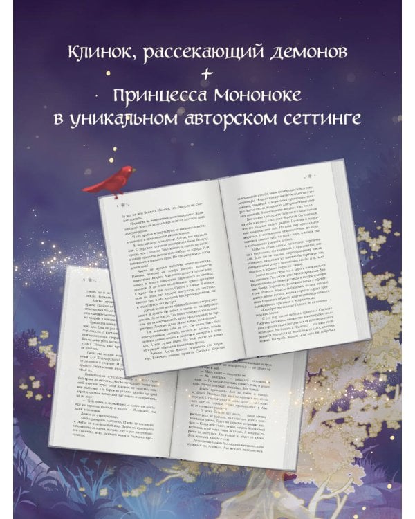 Благословения и проклятия Чуждого Края. Том 1