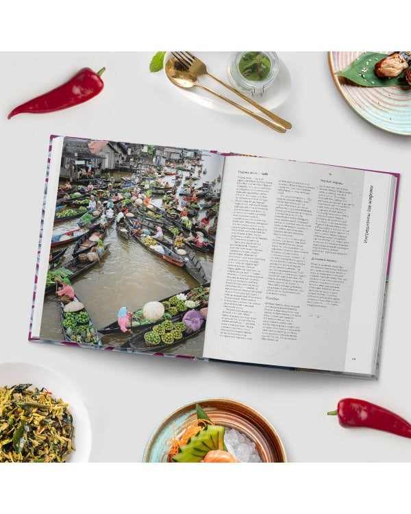 Огненные острова. Кулинарное путешествие по загадочной Индонезии