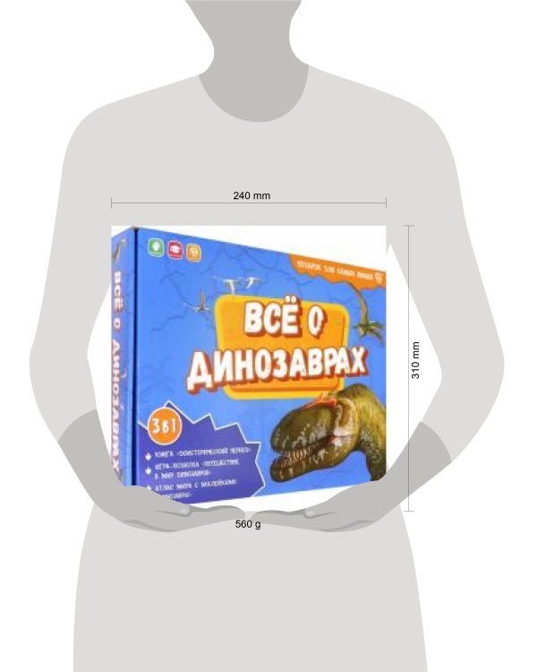 Подарок для самых умных в чемоданчике. Всё о динозаврах. Наст.игра + Игра-ходилка+Атлас с наклейками