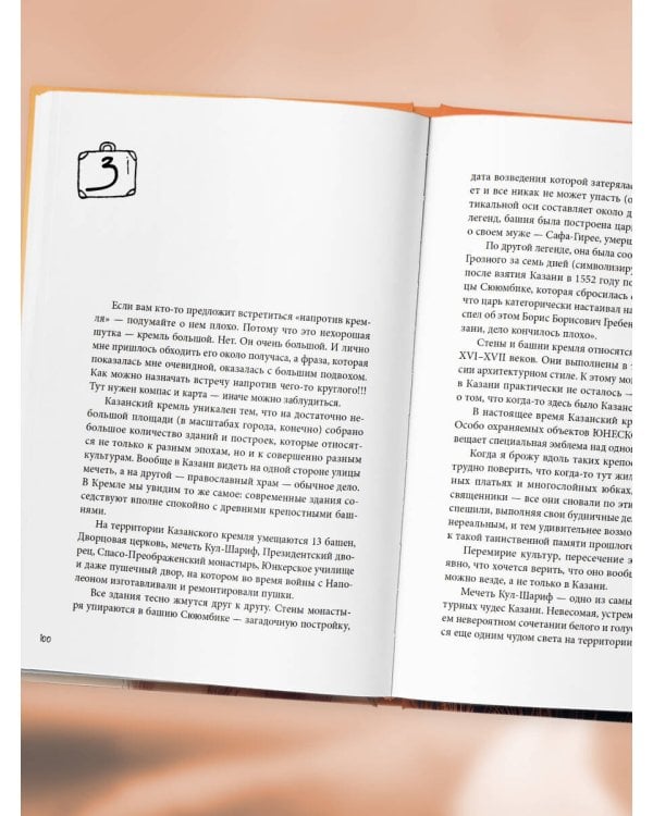 Верить, молиться, любить: записки светского паломника